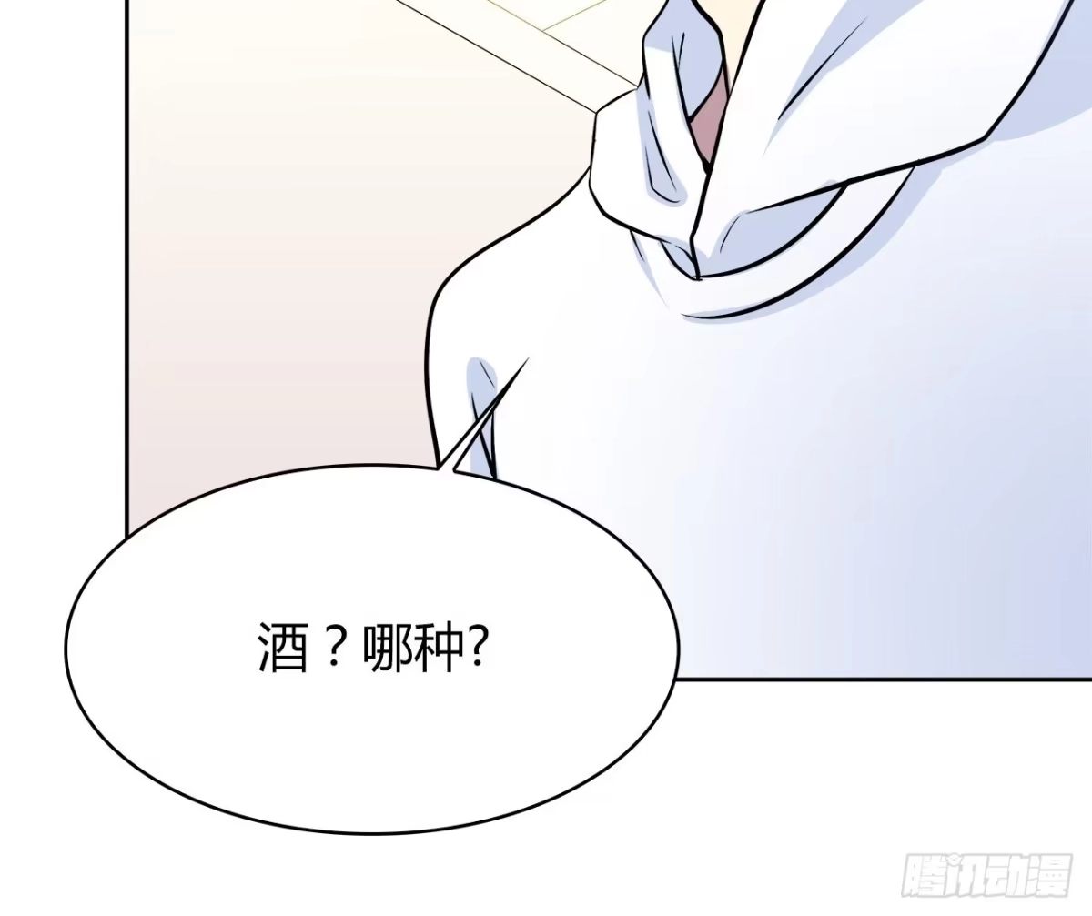 时空恋人 最喜欢的饼干 第31页