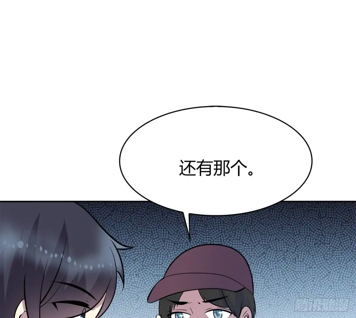时空恋人 最喜欢的饼干 第40页