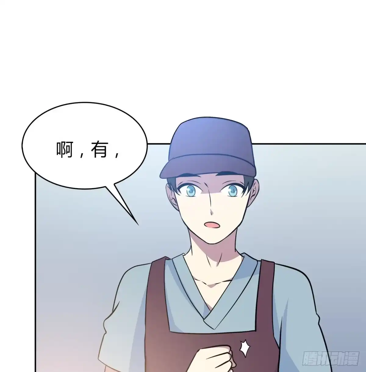 时空恋人 最喜欢的饼干 第24页
