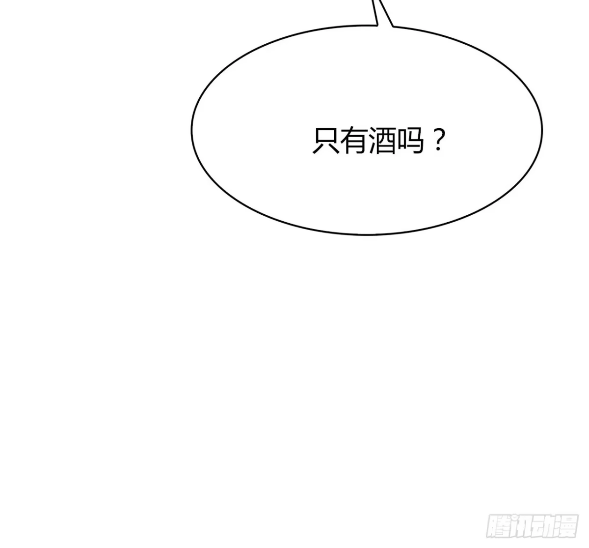 时空恋人 最喜欢的饼干 第37页