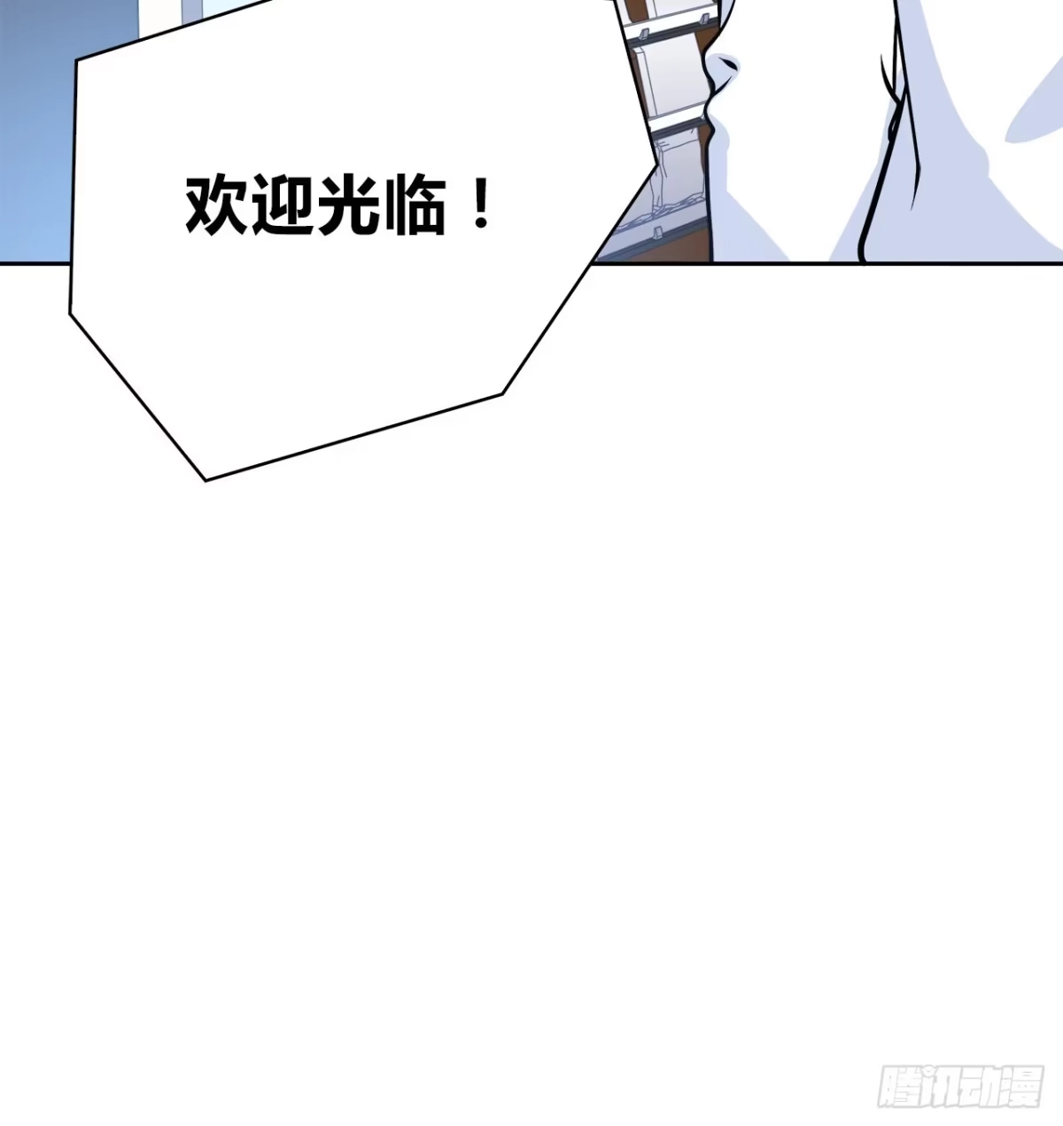 时空恋人 最喜欢的饼干 第17页