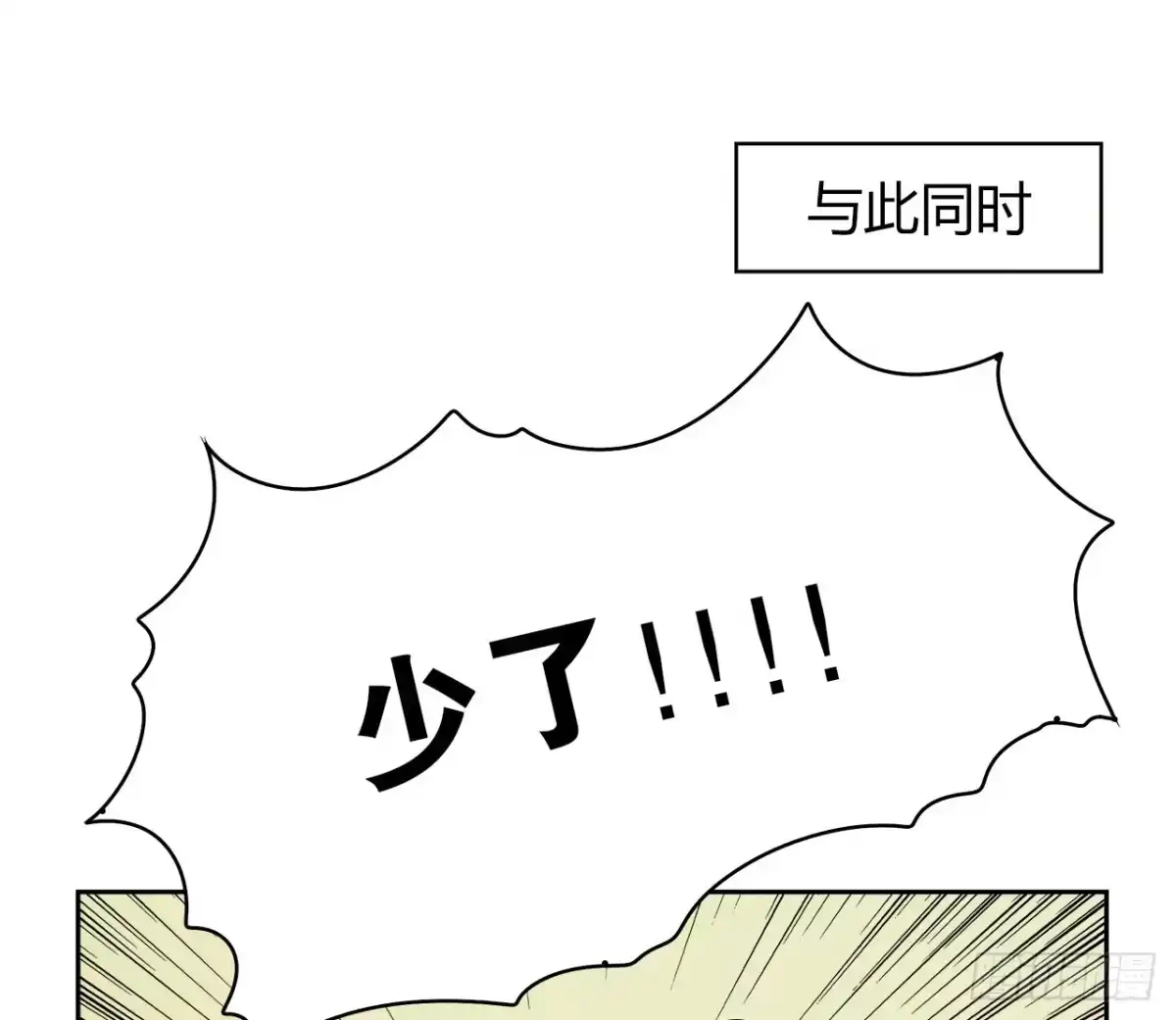 时空恋人 最喜欢的饼干 第58页