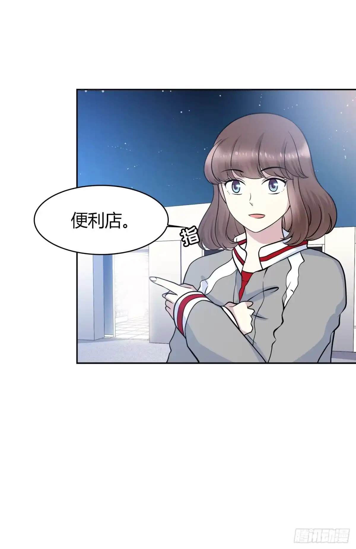 时空恋人 最喜欢的饼干 第10页