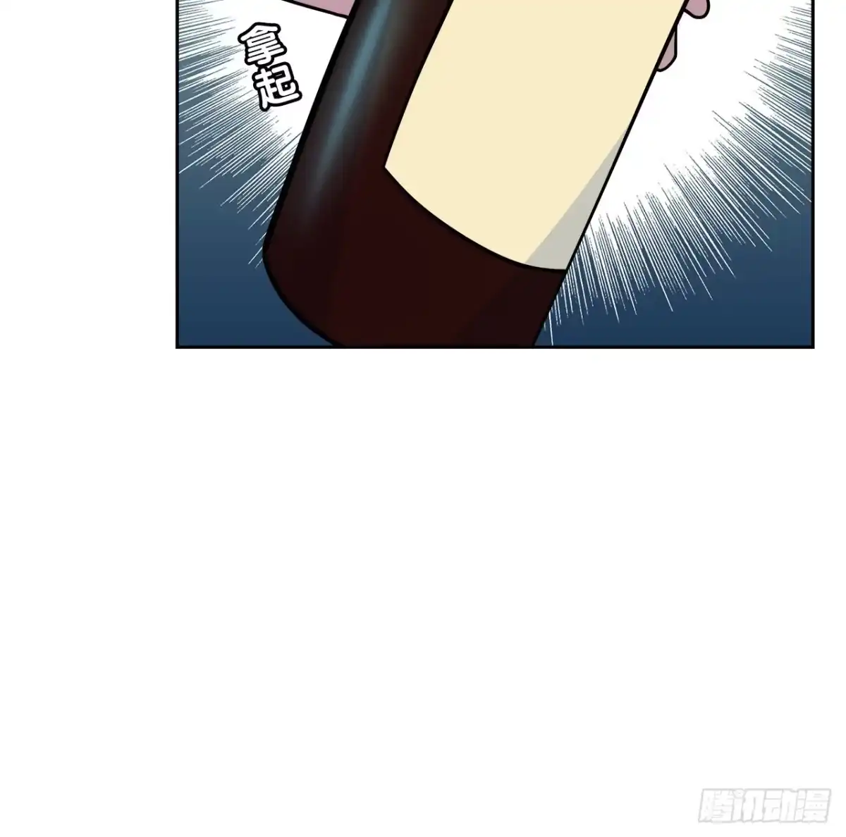 时空恋人 最喜欢的饼干 第33页