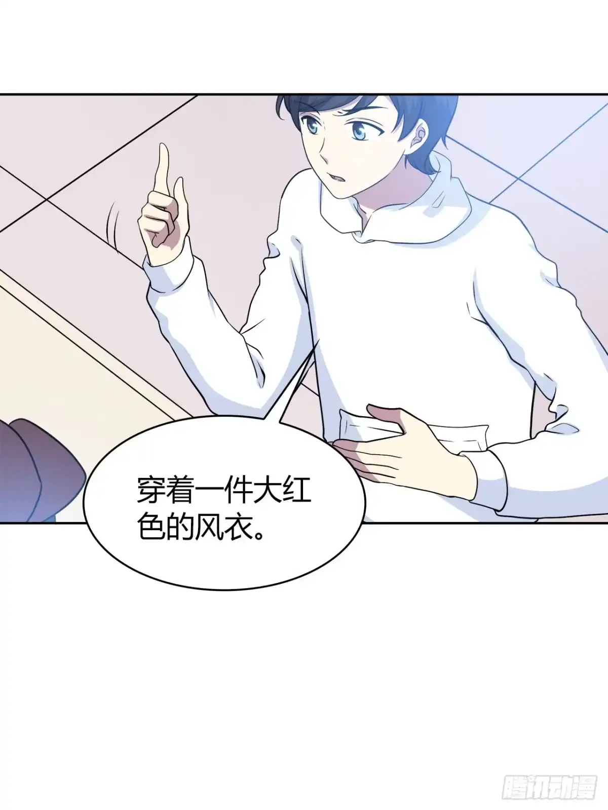 时空恋人 最喜欢的饼干 第4页