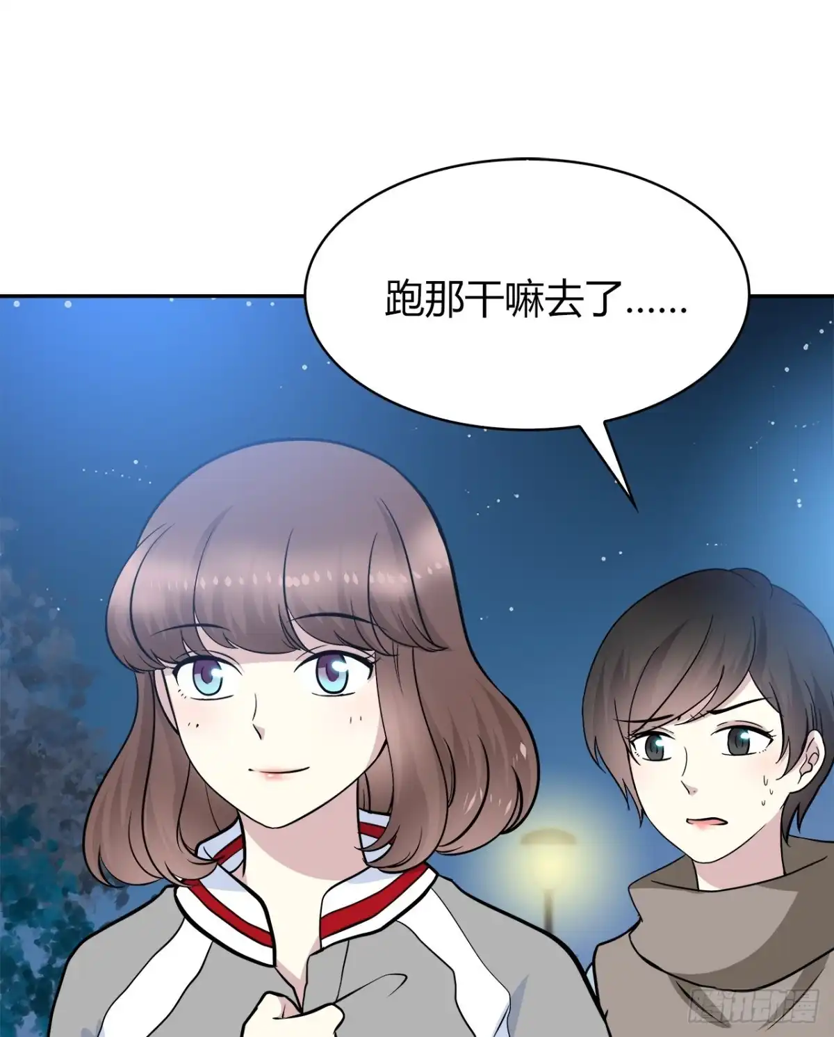 时空恋人 最喜欢的饼干 第52页