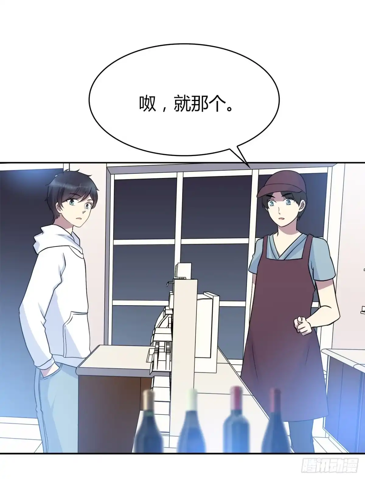时空恋人 最喜欢的饼干 第5页