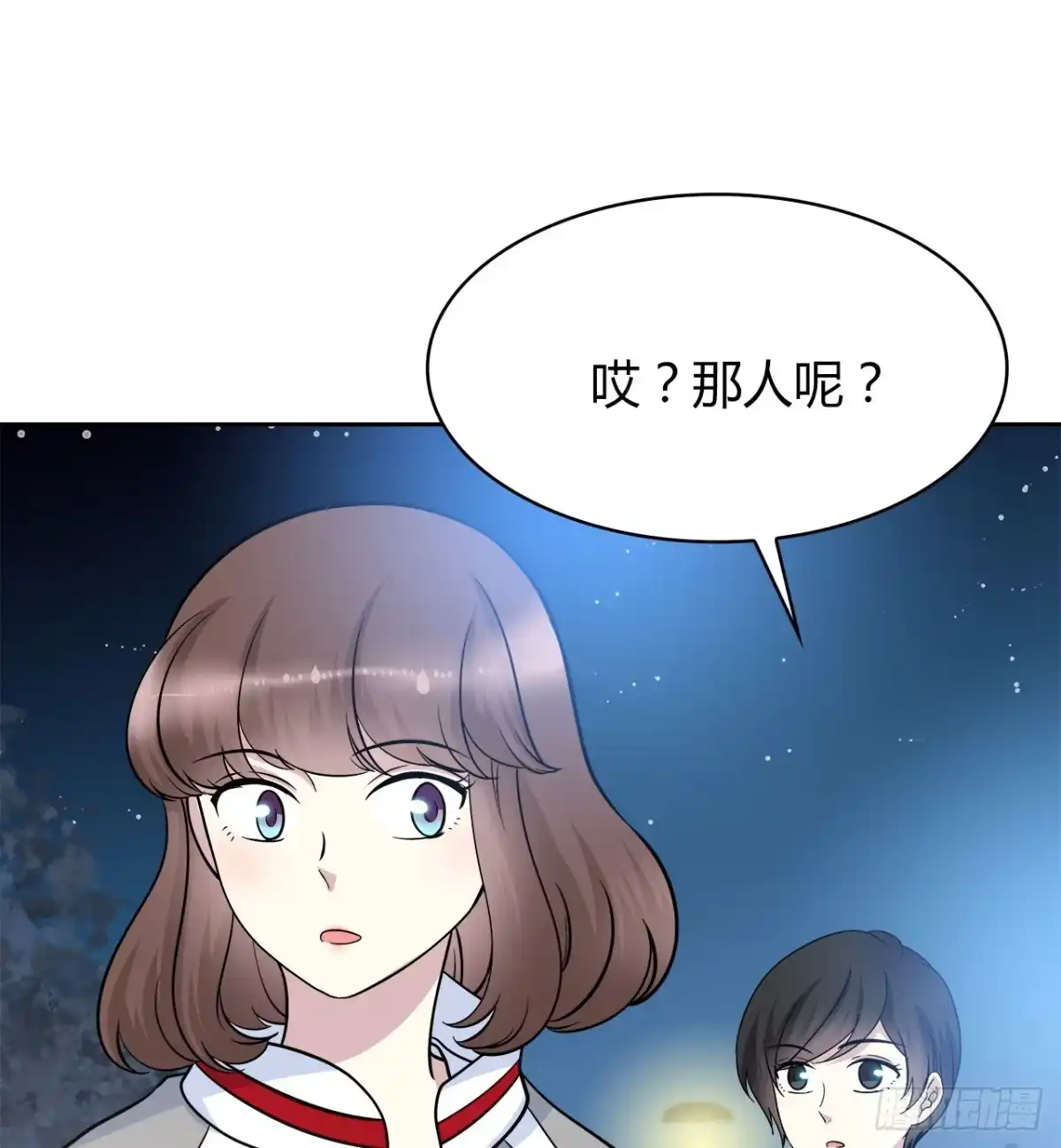 时空恋人 最喜欢的饼干 第50页