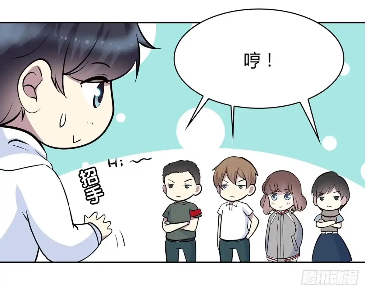 时空恋人 寻找踪迹 第32页