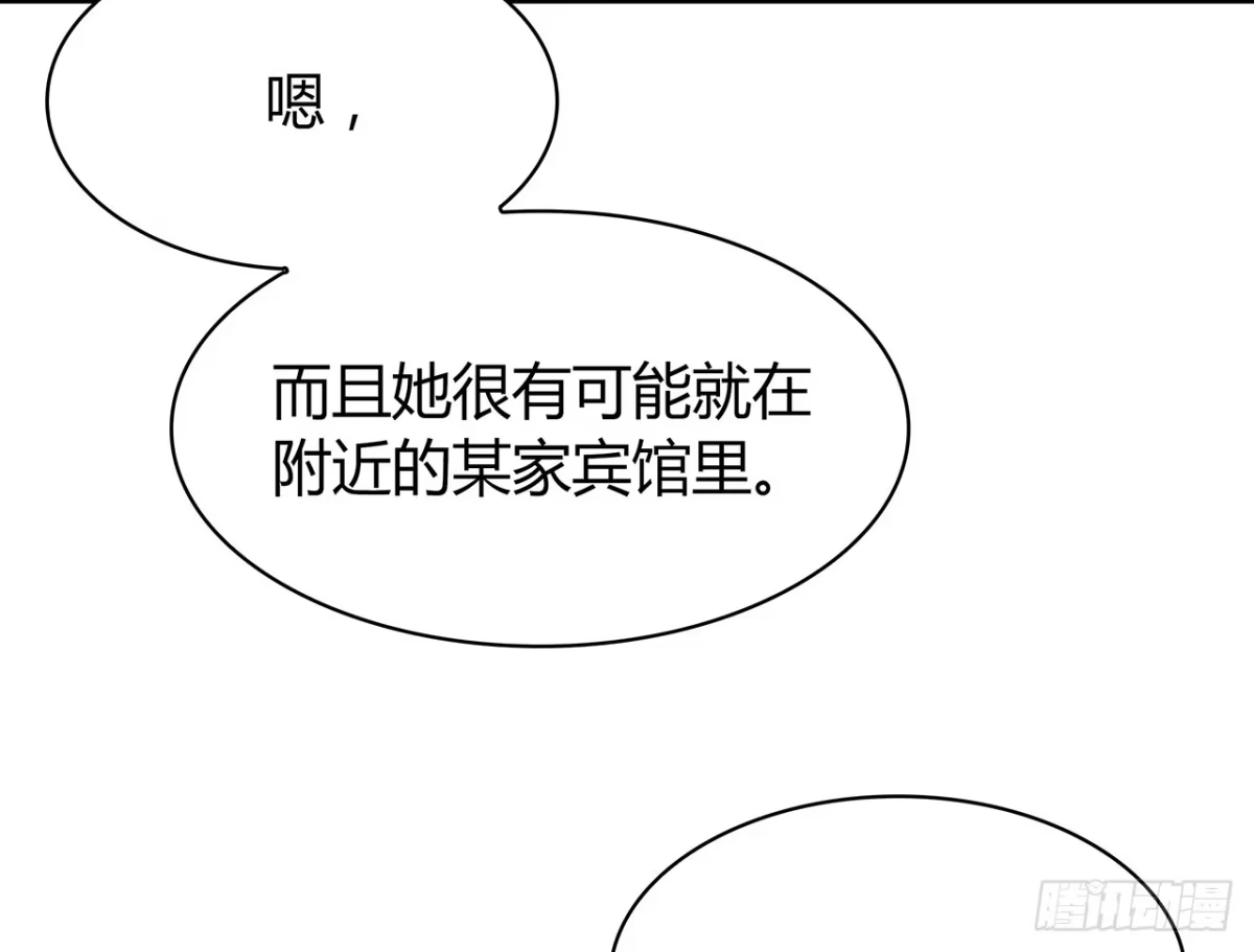 时空恋人 寻找踪迹 第43页