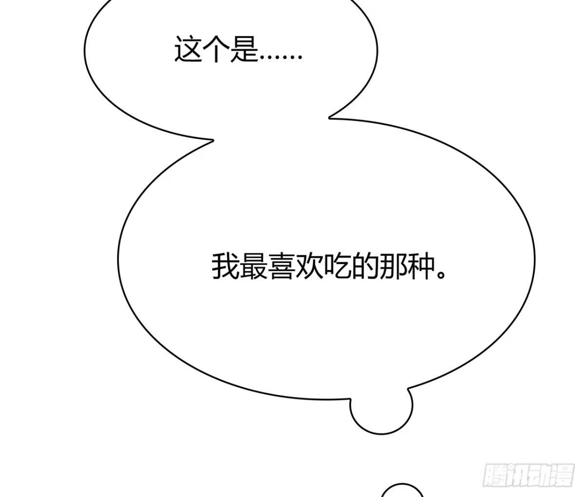 时空恋人 寻找踪迹 第6页