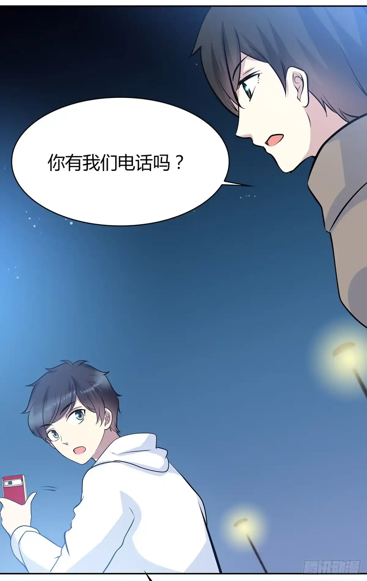 时空恋人 寻找踪迹 第65页