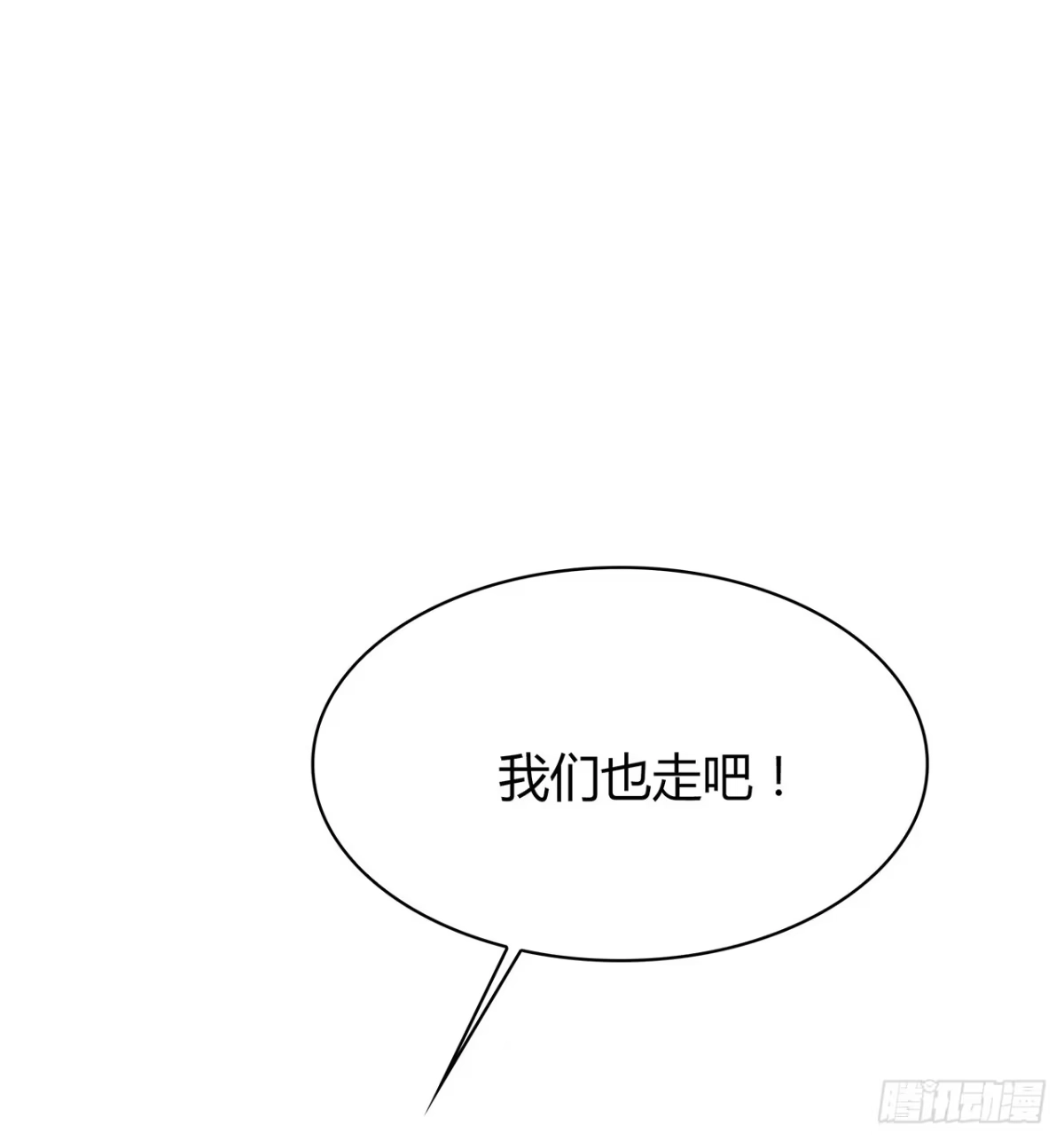 时空恋人 寻找踪迹 第72页