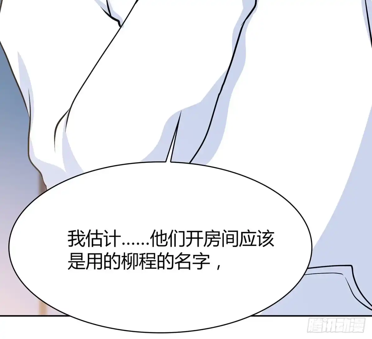 时空恋人 寻找踪迹 第47页