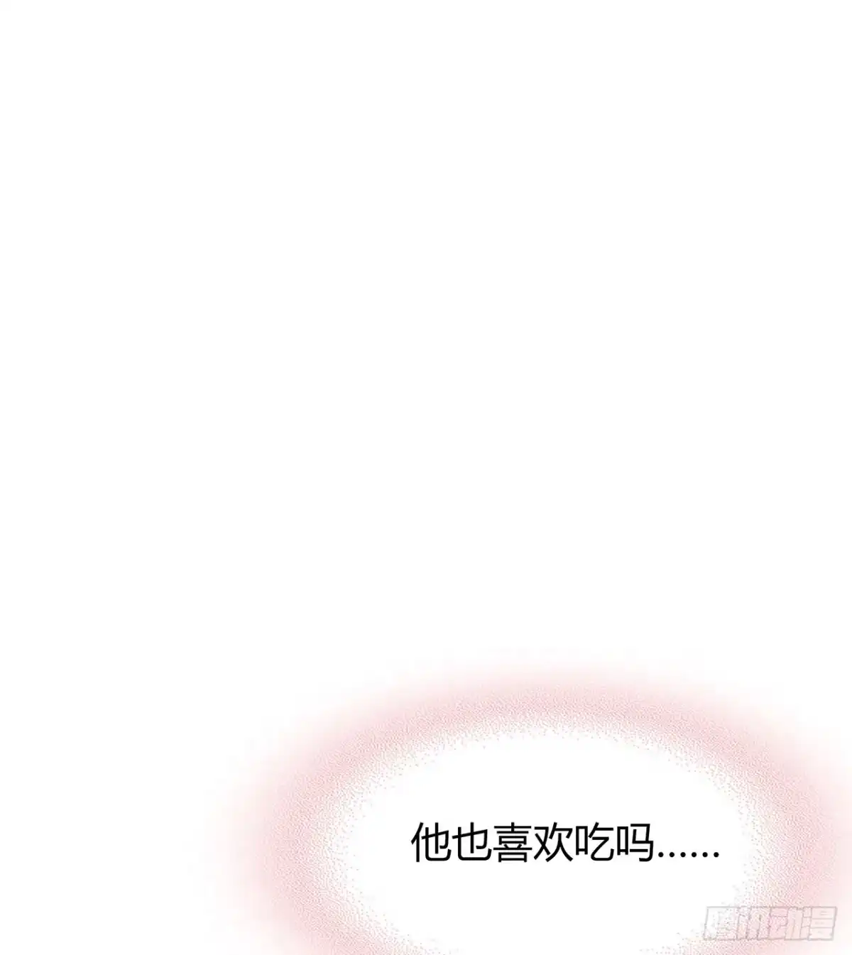 时空恋人 寻找踪迹 第12页