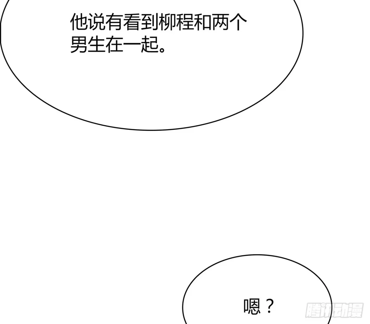 时空恋人 寻找踪迹 第39页