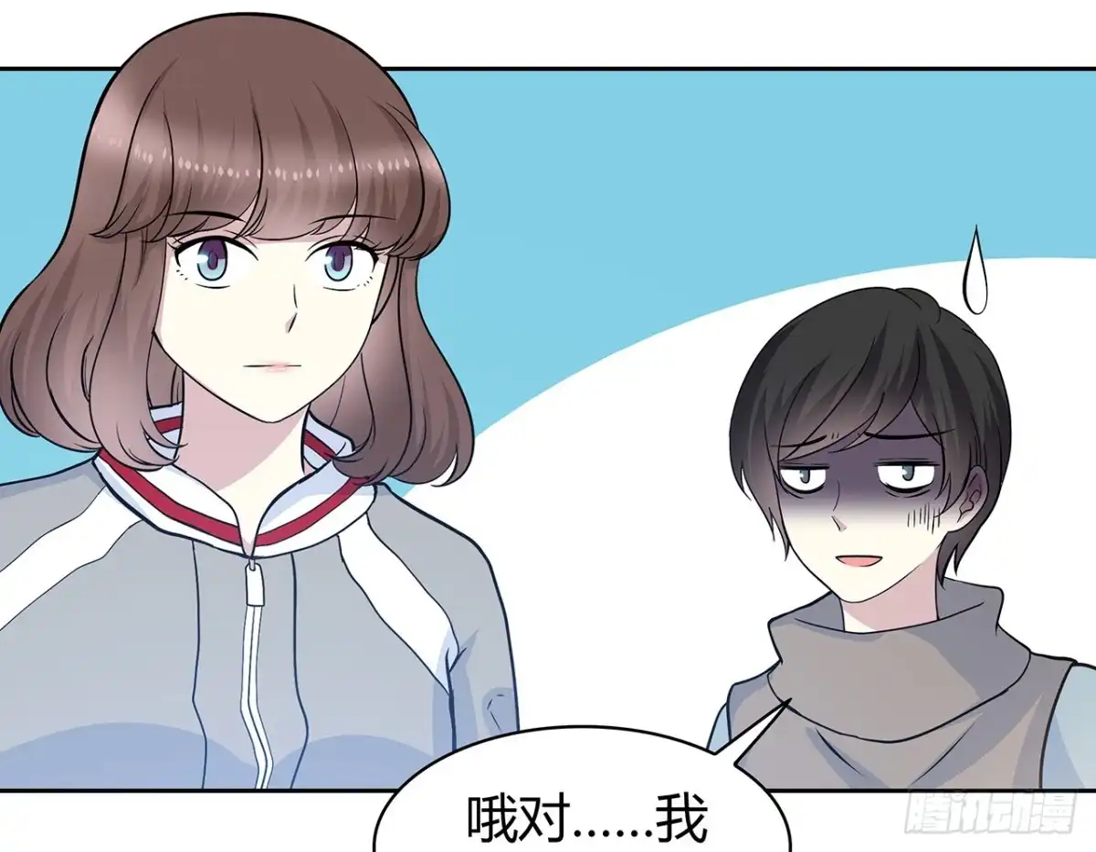 时空恋人 寻找踪迹 第67页