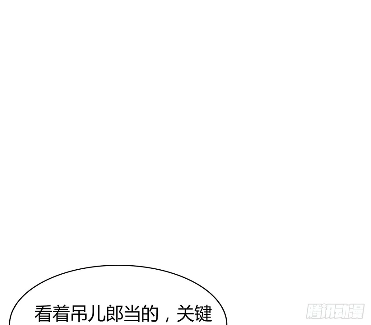 时空恋人 寻找踪迹 第70页