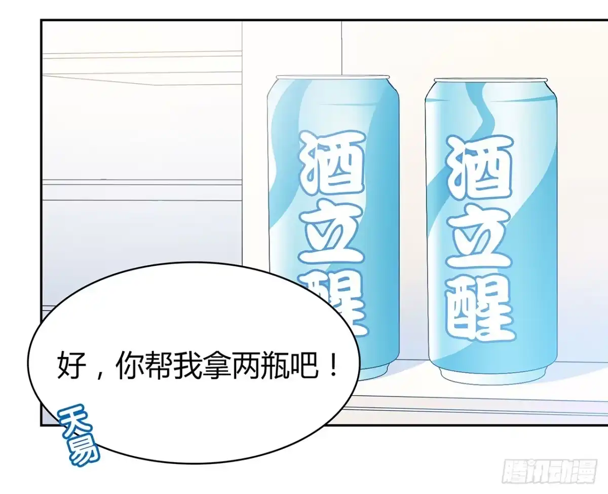 时空恋人 寻找踪迹 第21页