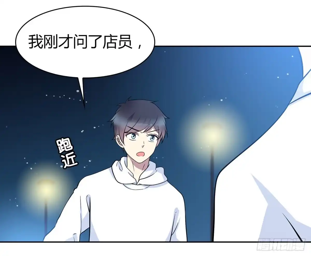 时空恋人 寻找踪迹 第36页