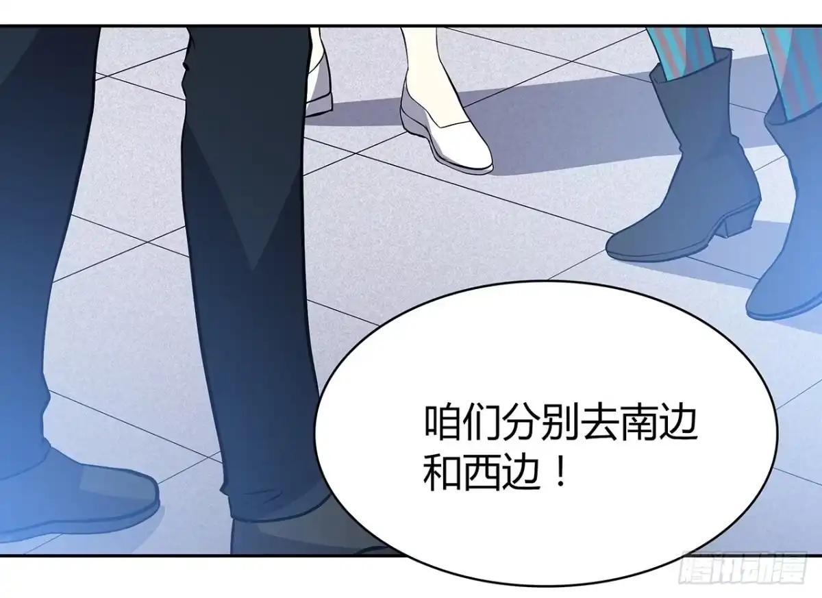 时空恋人 寻找踪迹 第58页