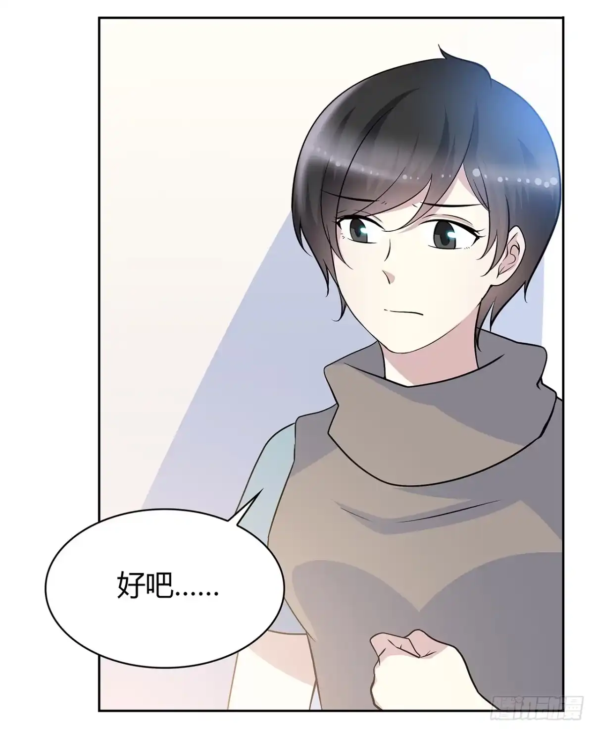 时空恋人 找到你了 第15页