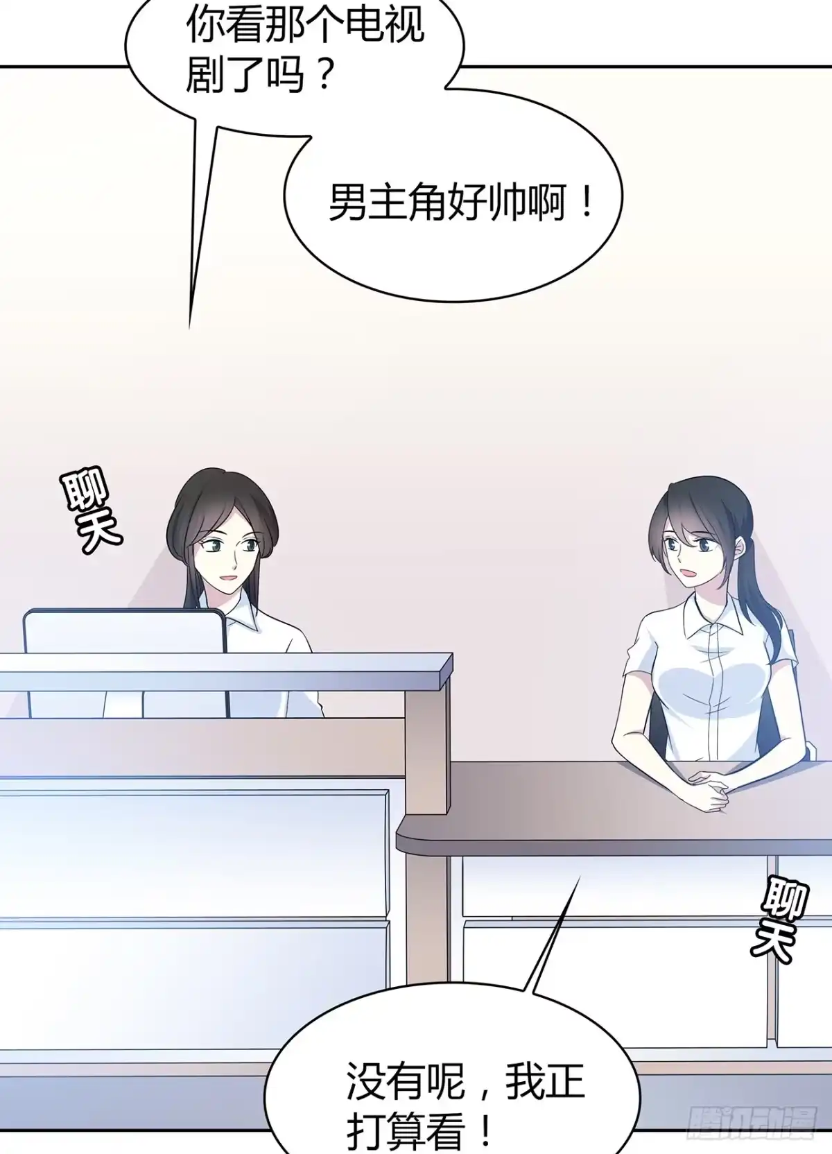 时空恋人 找到你了 第23页