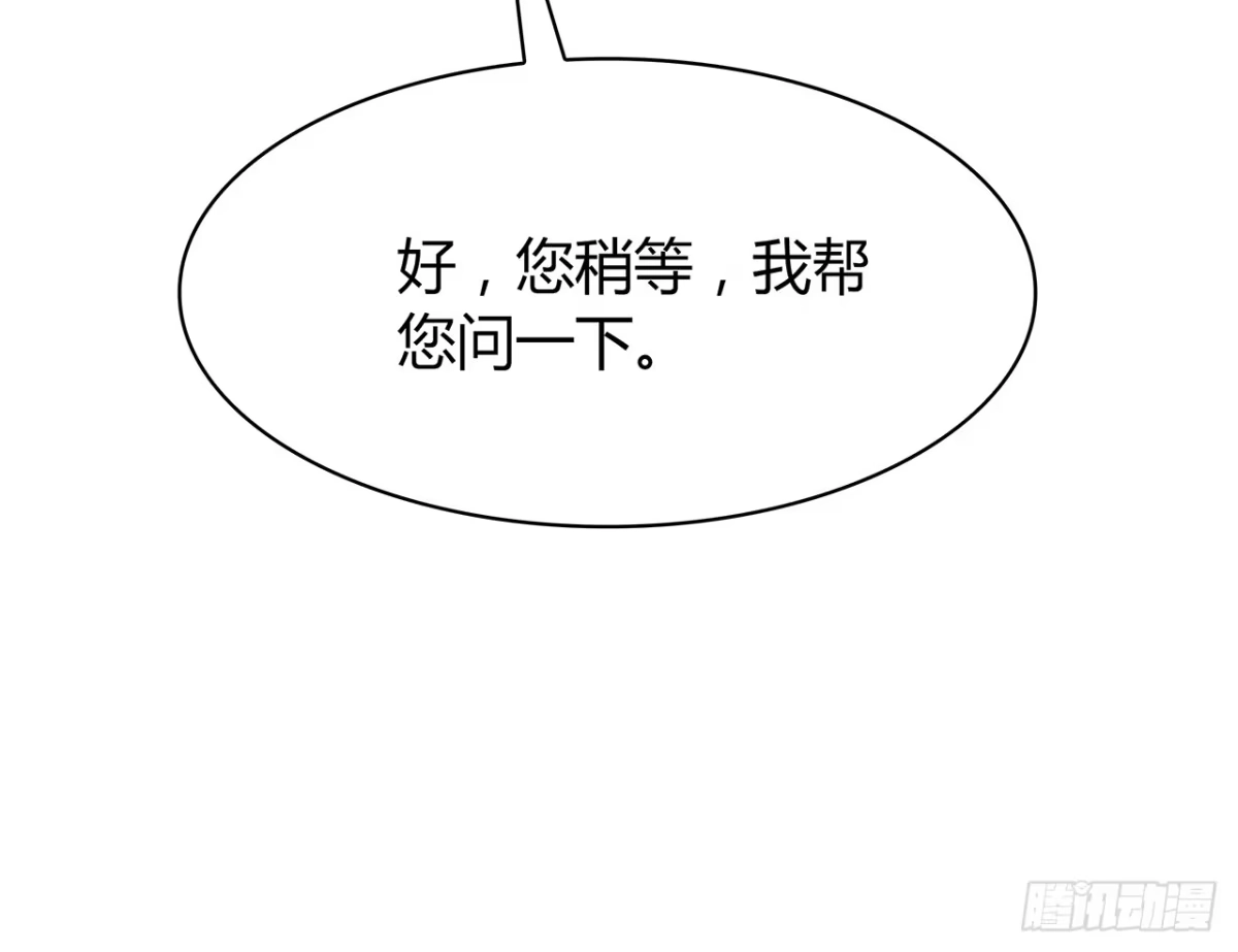 时空恋人 找到你了 第54页