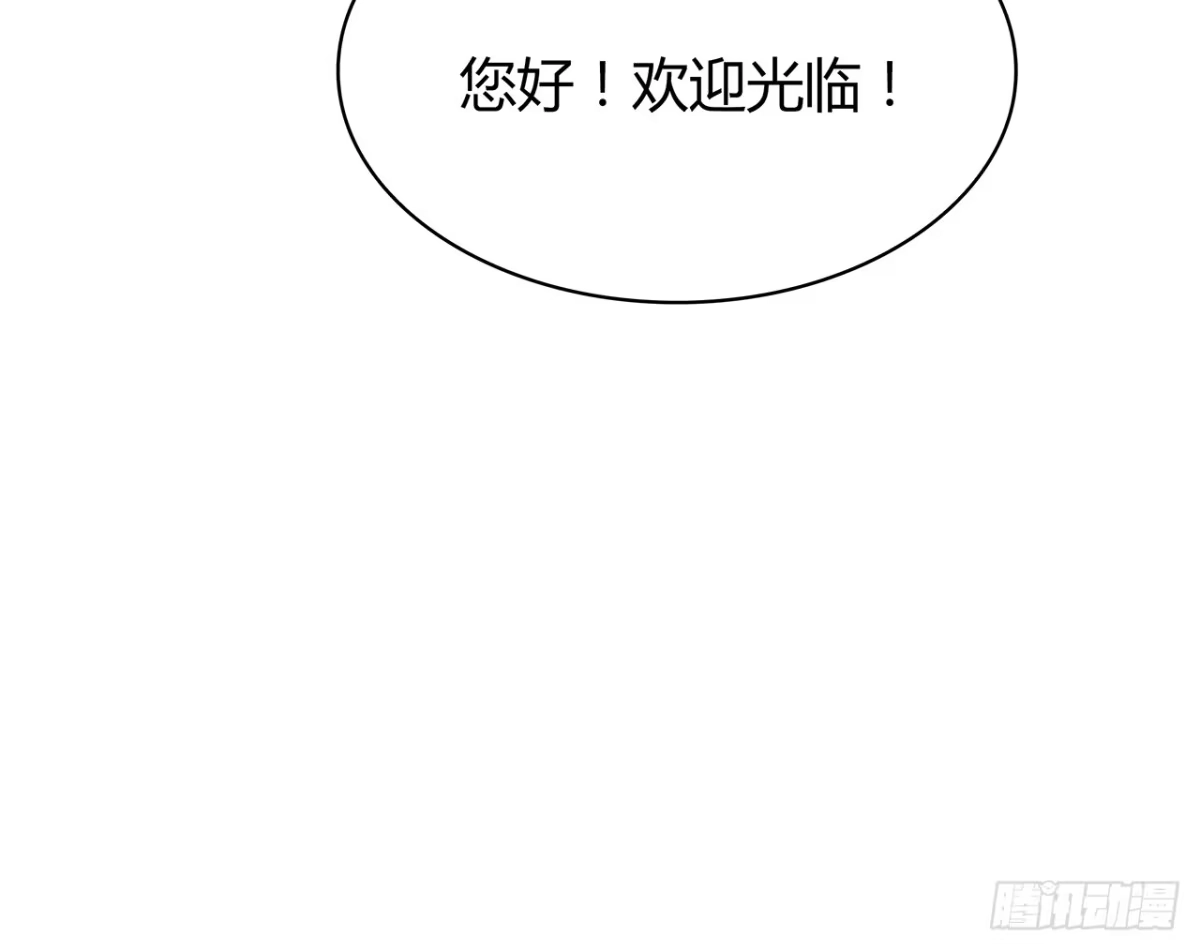 时空恋人 找到你了 第28页
