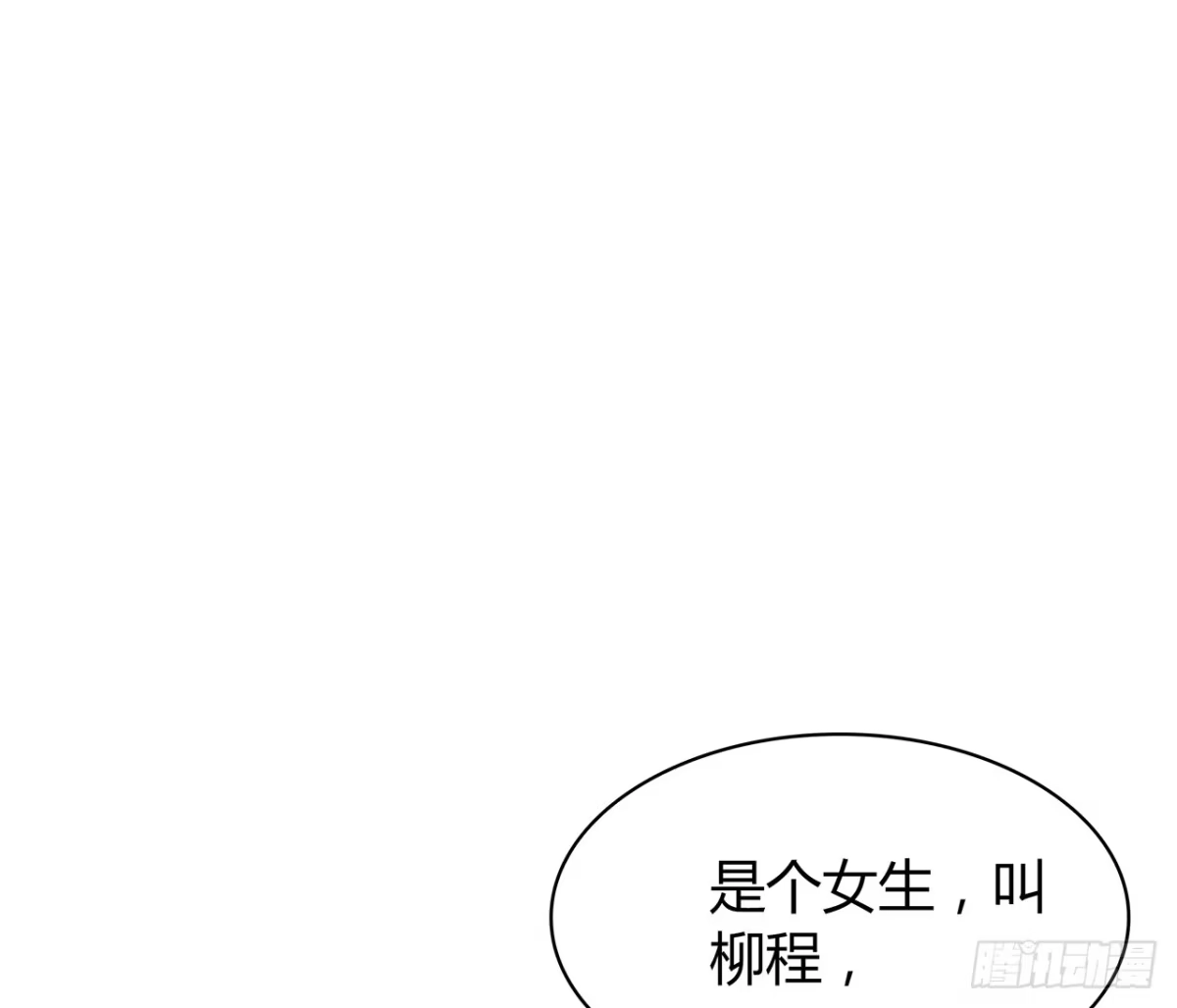 时空恋人 找到你了 第10页