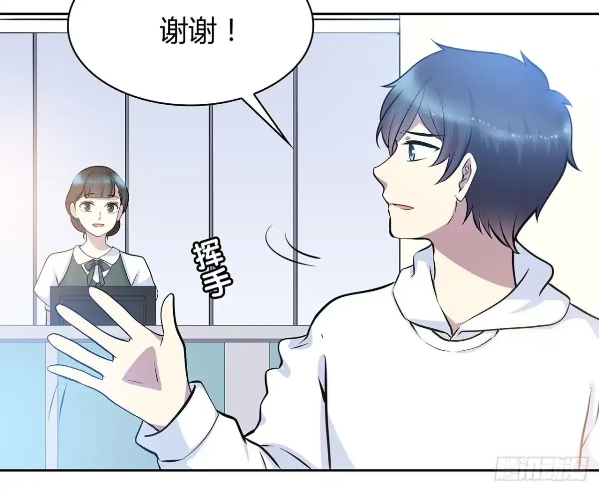 时空恋人 找到你了 第9页