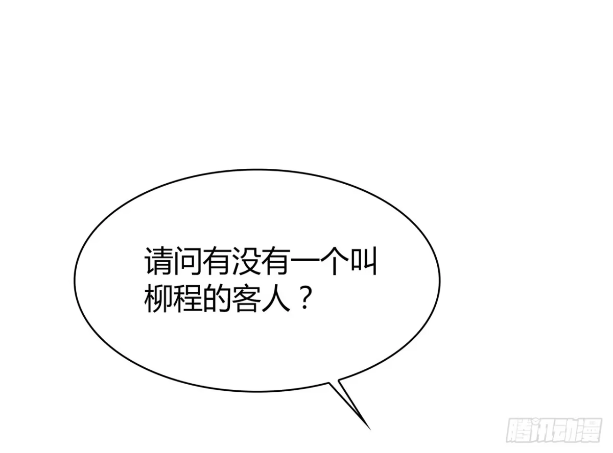 时空恋人 找到你了 第6页