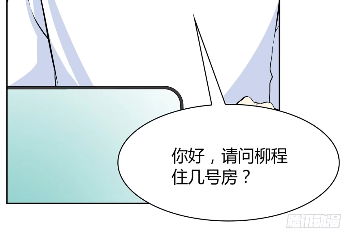 时空恋人 找到你了 第31页