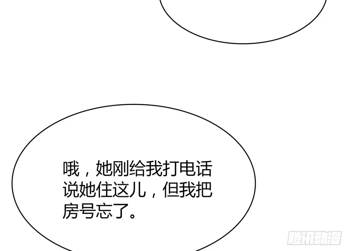 时空恋人 找到你了 第42页