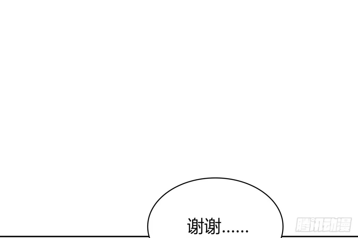 时空恋人 找到你了 第16页