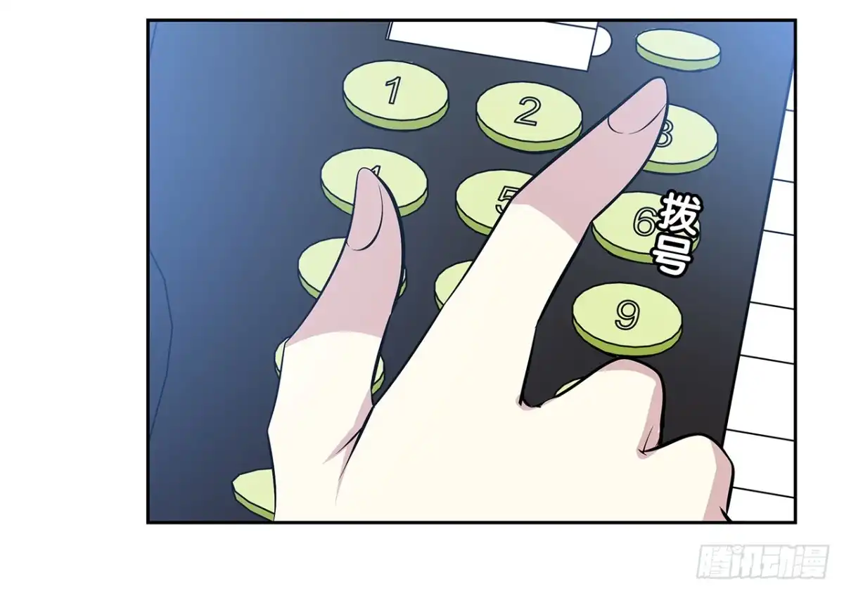 时空恋人 找到你了 第57页