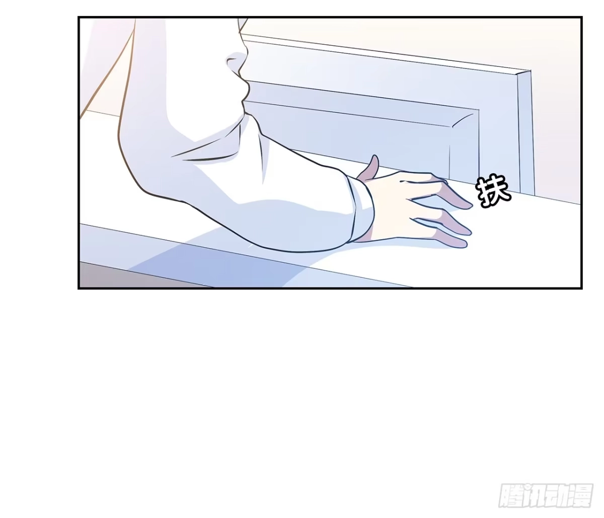 时空恋人 找到你了 第29页