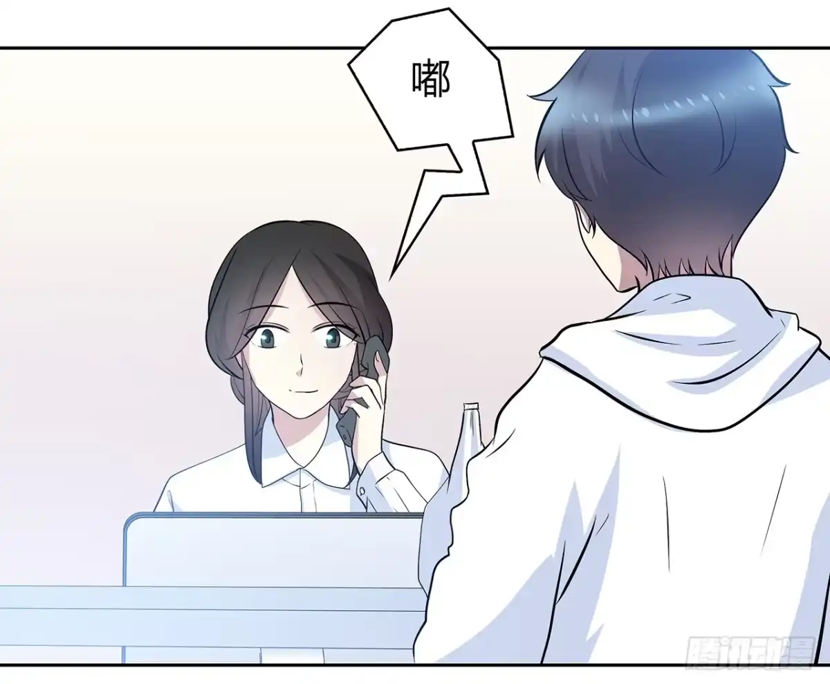 时空恋人 找到你了 第59页