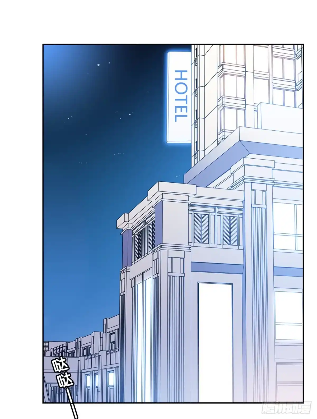 时空恋人 找到你了 第3页