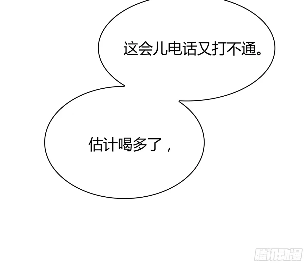 时空恋人 找到你了 第46页