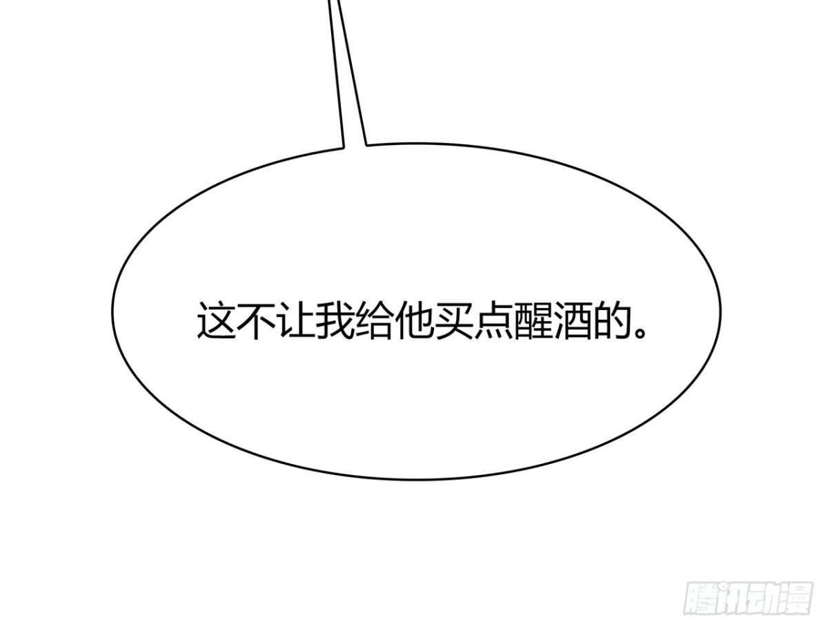 时空恋人 找到你了 第48页