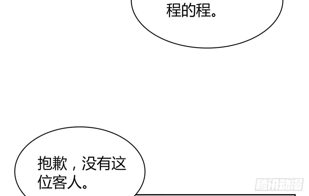 时空恋人 找到你了 第12页
