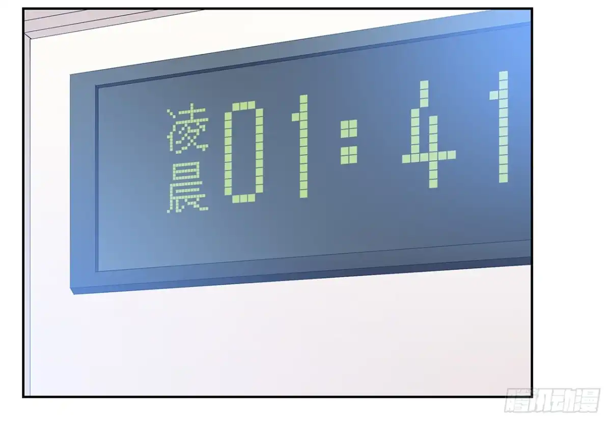 时空恋人 找到你了 第21页