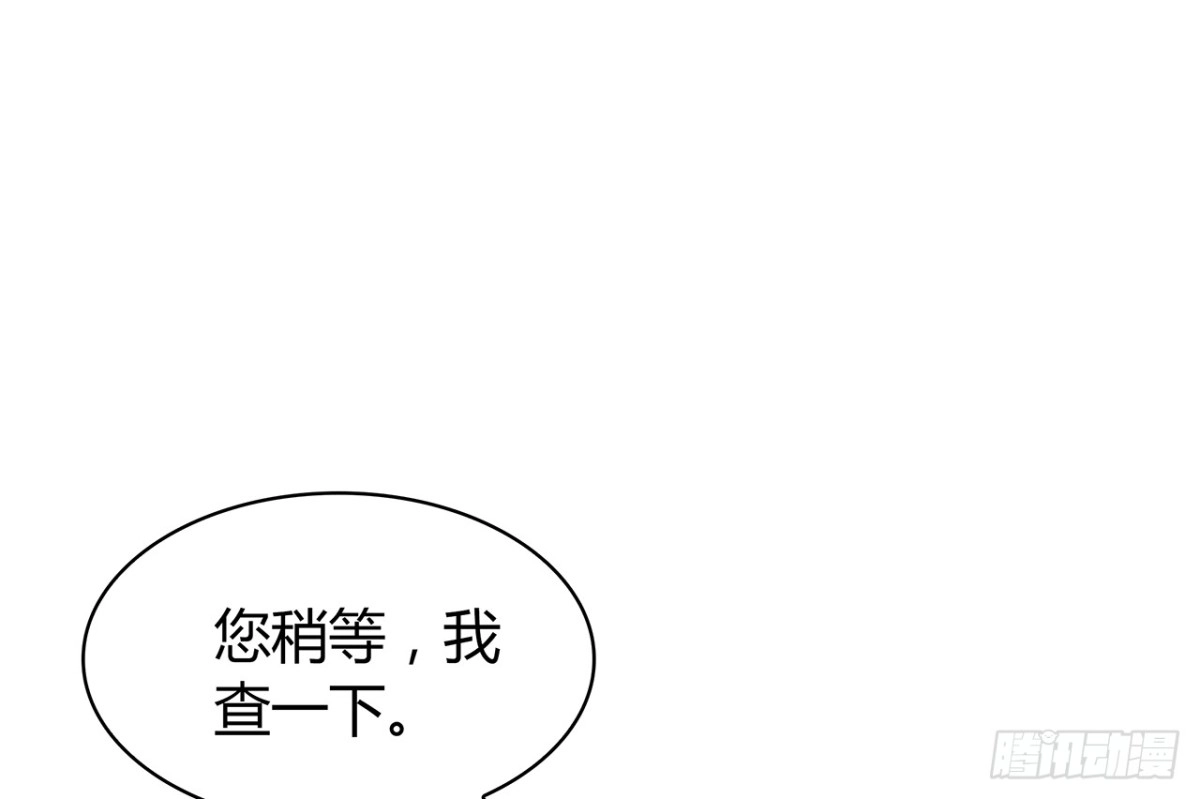 时空恋人 找到你了 第32页