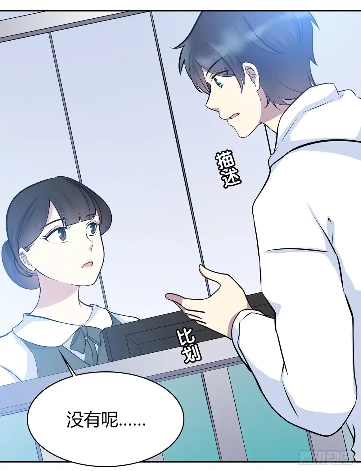 时空恋人 找到你了 第7页