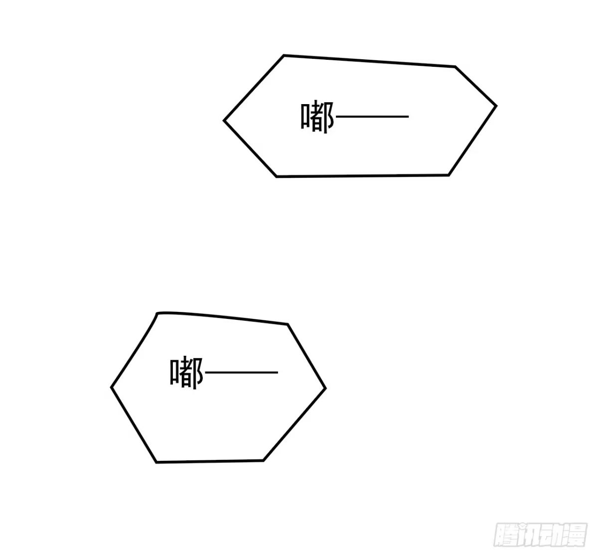 时空恋人 预言 第11页