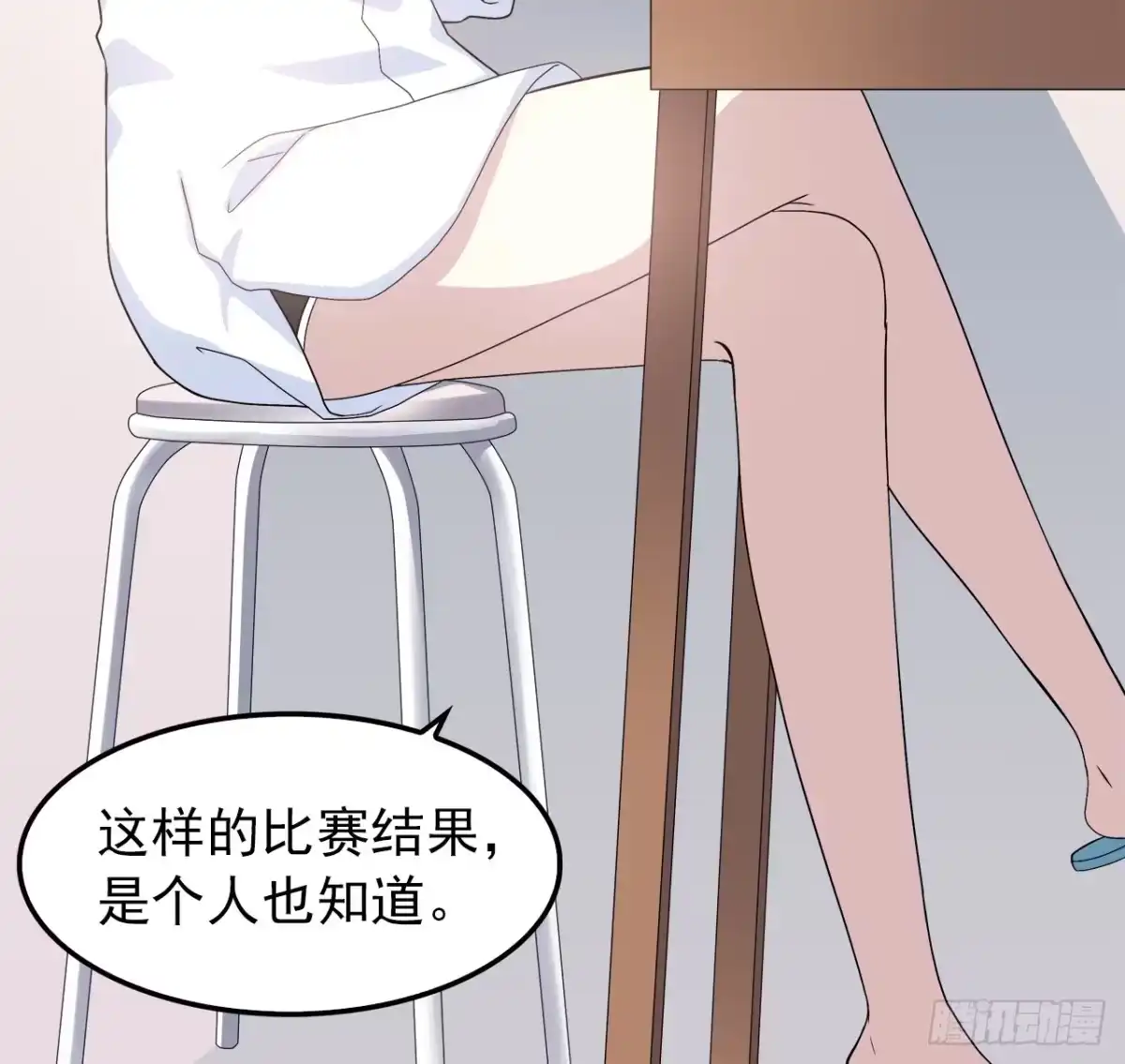 时空恋人 预言 第27页