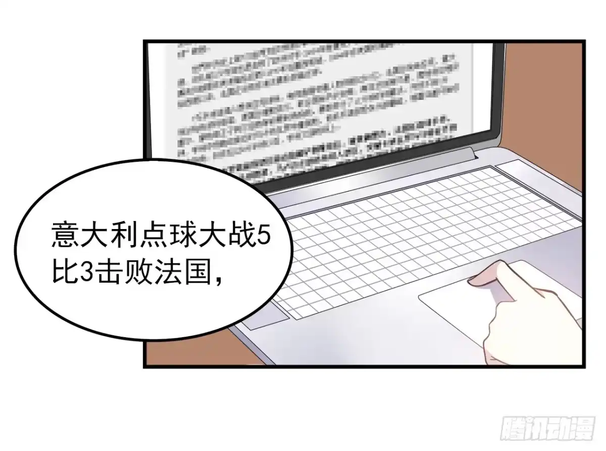 时空恋人 预言 第3页