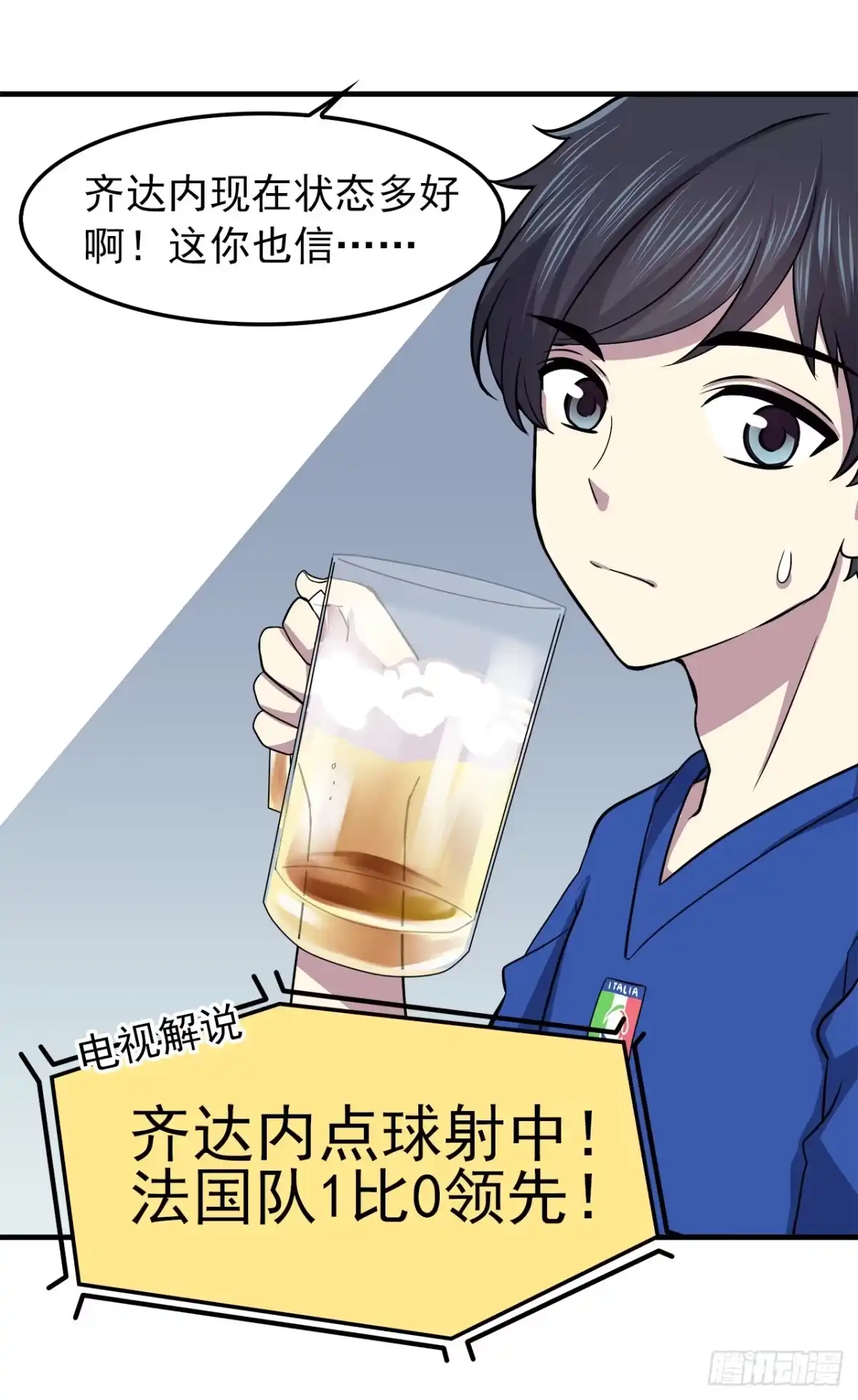 时空恋人 预言 第23页