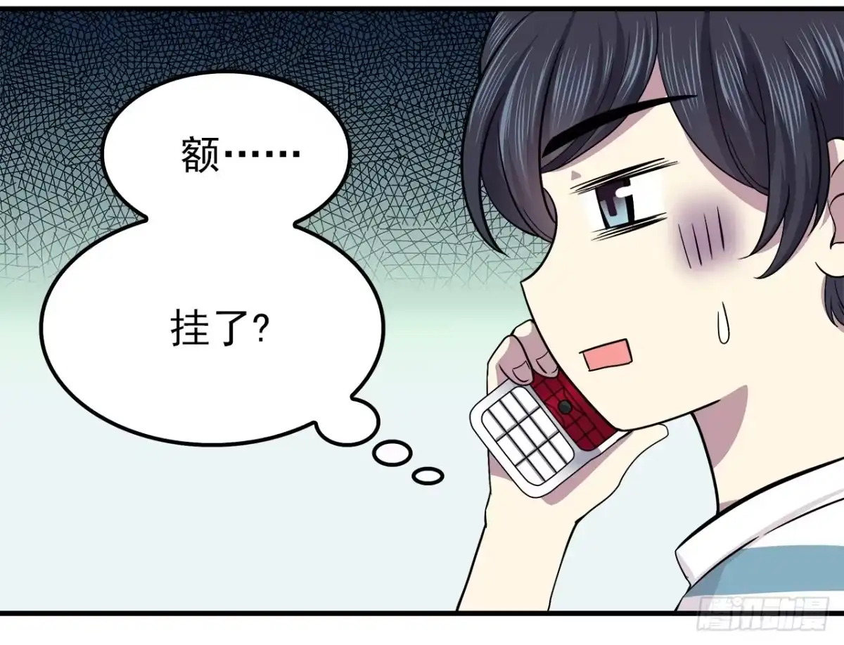 时空恋人 预言 第12页